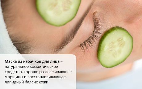 Masker wajah zucchini